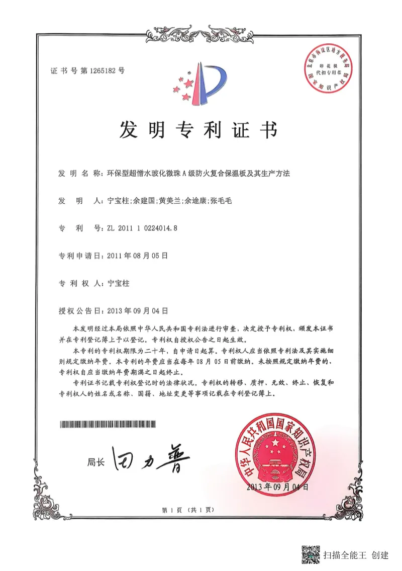 сертификат (3)